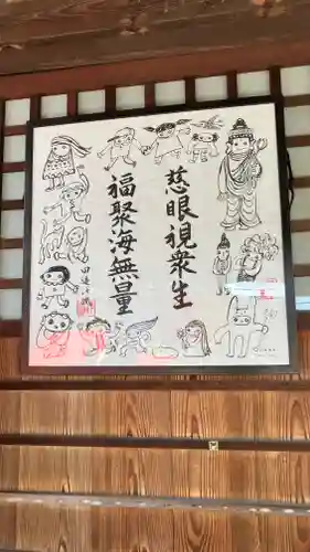 遍照寺法界院の芸術