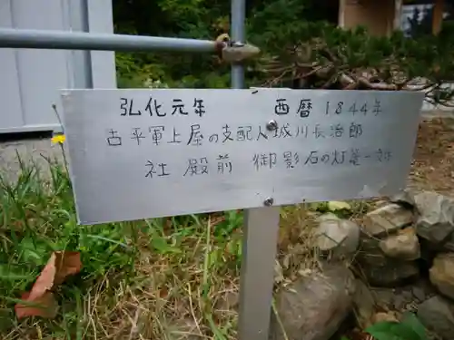 嚴島神社(北海道)