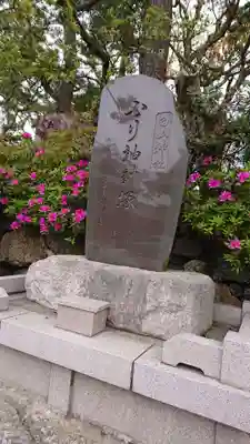 白山神社のその他建物