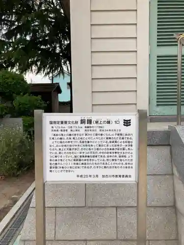 尾上神社のその他建物