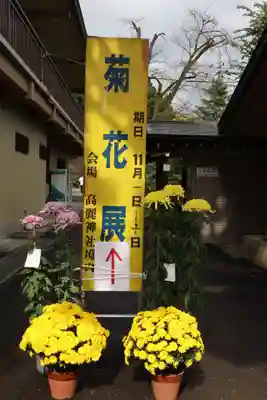 高麗神社のその他建物