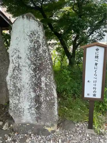 榴岡天満宮(宮城県)