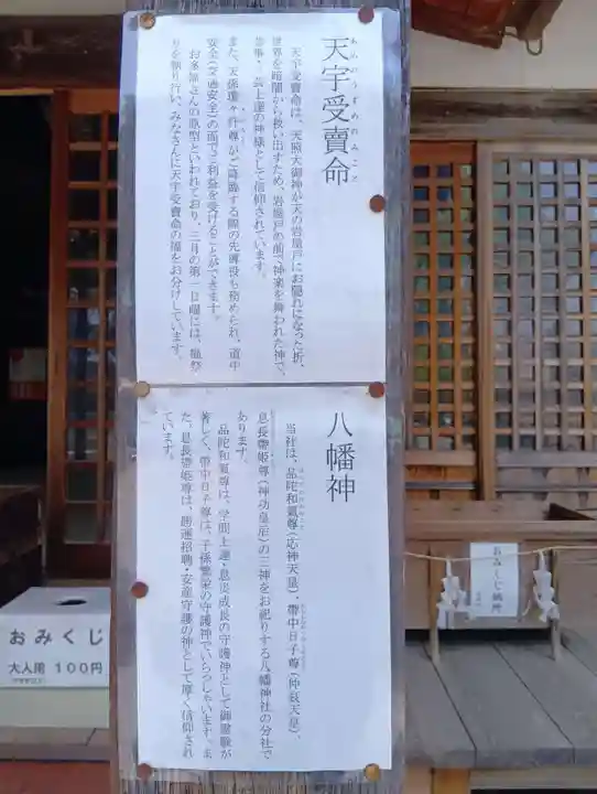 雄郡神社(愛媛県)