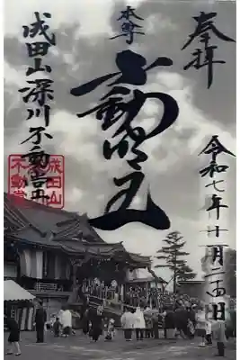 11月の月替わり3D御朱印です。 

冥加料　1000円