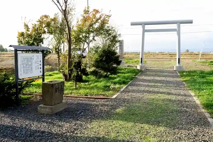 大願神社の鳥居