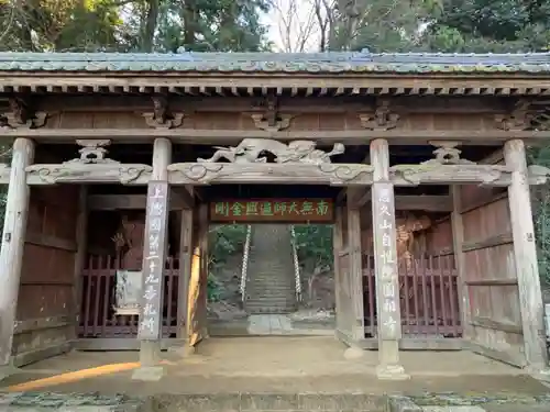 自性院の山門・神門