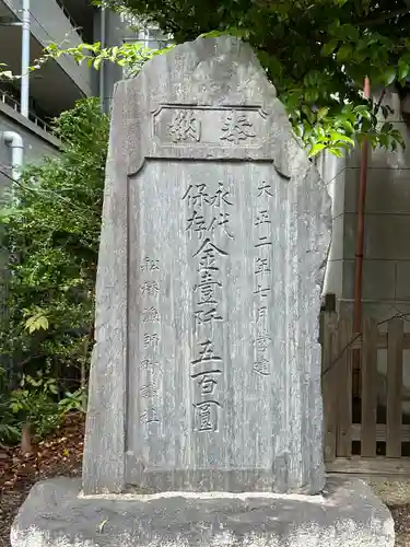 印内八坂神社(千葉県)