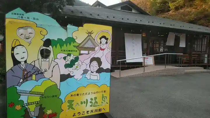 天河大辨財天社のその他建物