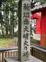 狭野神社の{uncategorized: "未分類", other: "その他", undefined: "問題あり", building: "その他建物", grave: "お墓", sacred_gate: "鳥居", guardian: "狛犬", statue: "像", buddha: "仏像", history: "歴史", nature: "自然", garden: "庭園", animal: "動物", pagoda: "塔", temizu: "手水舎", mountain_gate: "山門・神門", sanctuary: "本殿・本堂", subordinate: "末社・摂社", art: "芸術", scenery: "景色", jizo: "地蔵", ema: "絵馬", goshuin: "御朱印", omikuji: "おみくじ", items: "授与品その他", amulet: "お守り", goshuincho: "御朱印帳", eats: "食事", festival: "お祭り", votive_dance: "神楽", shichigosan: "七五三参", wedding: "結婚式", experience: "体験その他", initially: "初詣", around: "周辺", anti_infection: "感染症対策"}