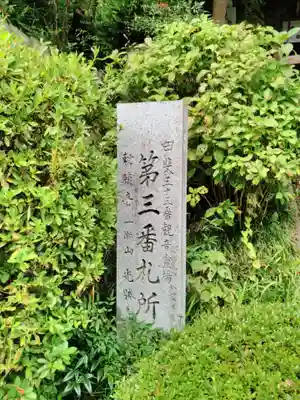 光勝寺のその他建物