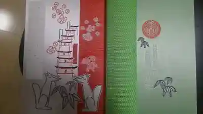 御朱印帳は16センチの小さいサイズです。
2冊ではなくこれで裏表を開いたかたちとなっています。