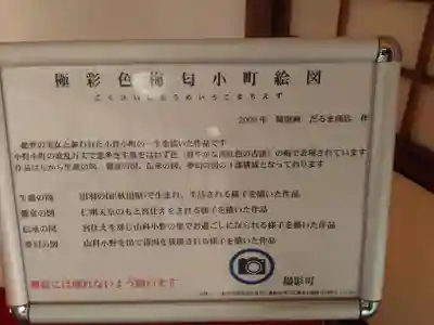 隨心院(随心院)のその他建物