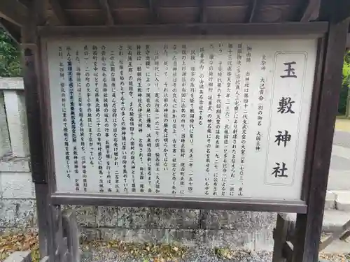 玉敷神社(埼玉県)