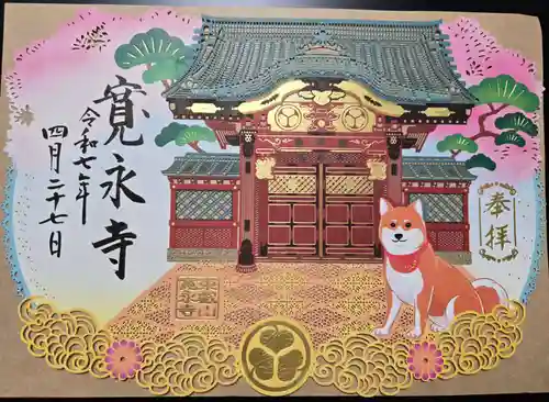 寛永寺(根本中堂)の御朱印