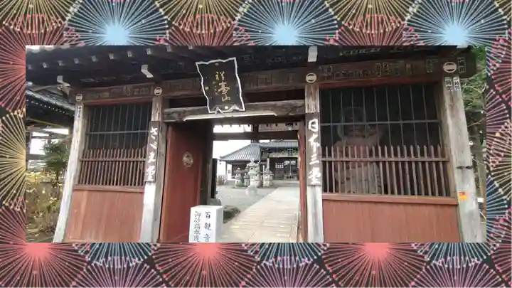 曹源寺(群馬県)