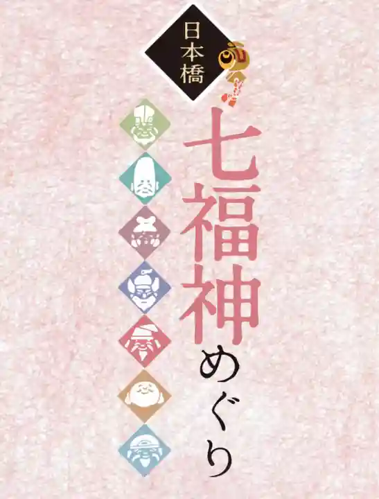 小網神社(東京都)