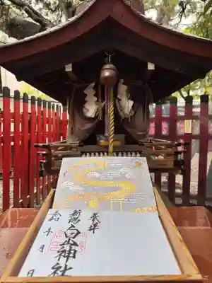 白山神社の御朱印