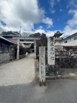 高茶屋神社(三重県)