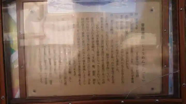 橘樹神社のその他建物