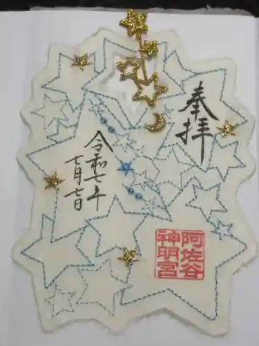 阿佐ヶ谷神明宮(東京都)