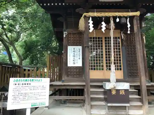 福島稲荷神社(福島県)