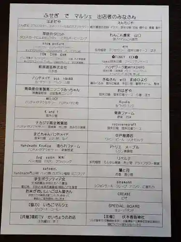 伏木香取神社(茨城県)