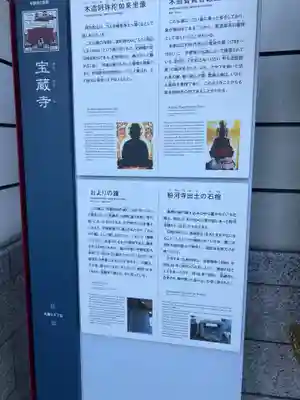 寶藏寺(成田不動尊) (栃木県)