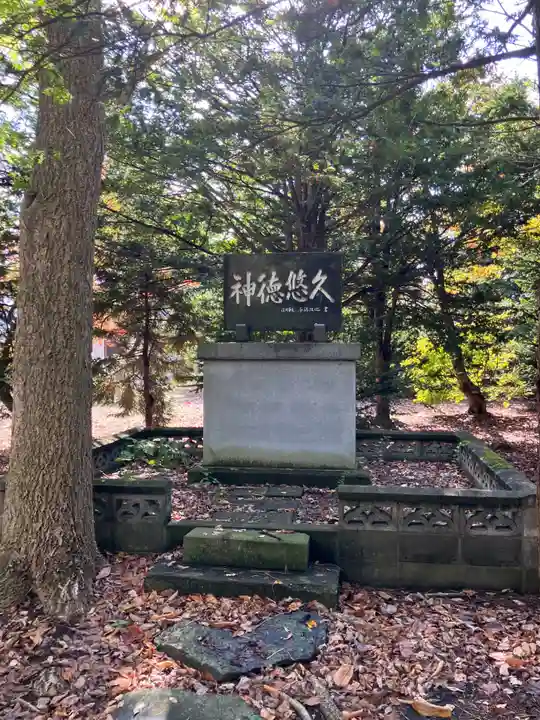 芽生神社(北海道)