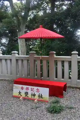 大甕神社(茨城県)