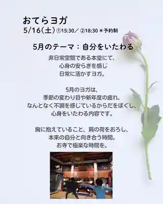 壽徳寺 じゅとくじ(福島県)