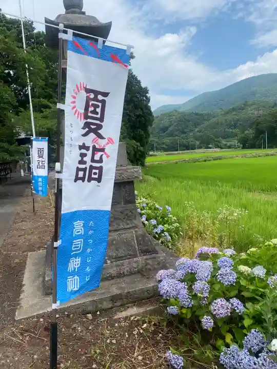 高司神社〜むすびの神の鎮まる社〜(福島県)