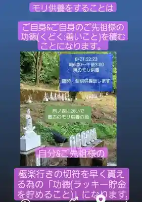 白狐山光星寺(山形県)