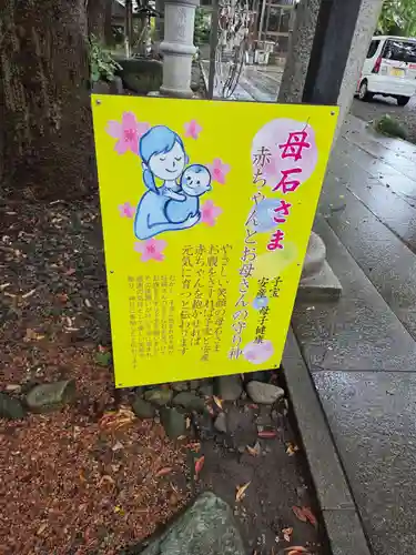 中村神社(石川県)