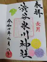 渋谷氷川神社(東京都)