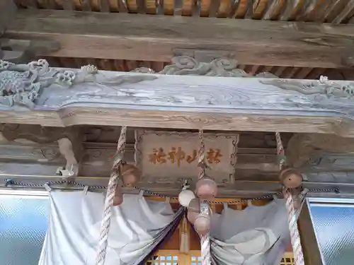 新山神社の本殿・本堂