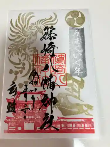 篠崎八幡神社の{uncategorized: "未分類", other: "その他", undefined: "問題あり", building: "その他建物", grave: "お墓", sacred_gate: "鳥居", guardian: "狛犬", statue: "像", buddha: "仏像", history: "歴史", nature: "自然", garden: "庭園", animal: "動物", pagoda: "塔", temizu: "手水舎", mountain_gate: "山門・神門", sanctuary: "本殿・本堂", subordinate: "末社・摂社", art: "芸術", scenery: "景色", jizo: "地蔵", ema: "絵馬", goshuin: "御朱印", omikuji: "おみくじ", items: "授与品その他", amulet: "お守り", goshuincho: "御朱印帳", eats: "食事", festival: "お祭り", votive_dance: "神楽", shichigosan: "七五三参", wedding: "結婚式", experience: "体験その他", initially: "初詣", around: "周辺", anti_infection: "感染症対策"}