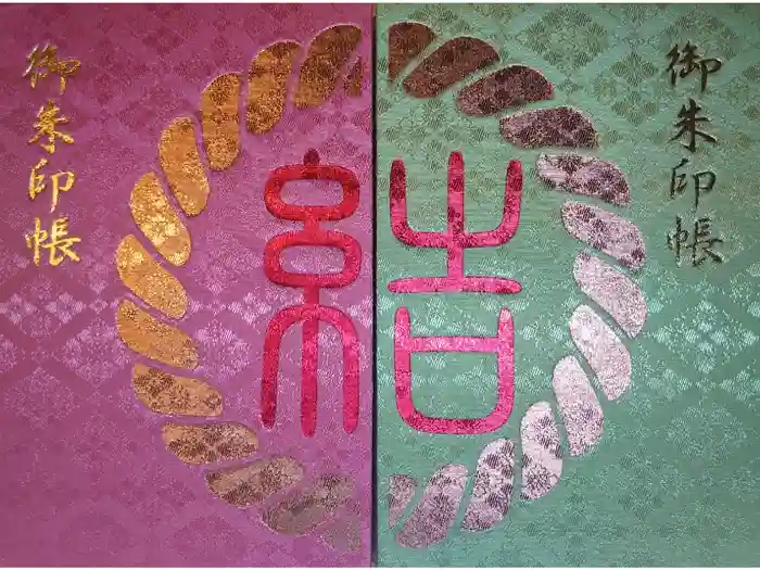 渋谷氷川神社の御朱印帳