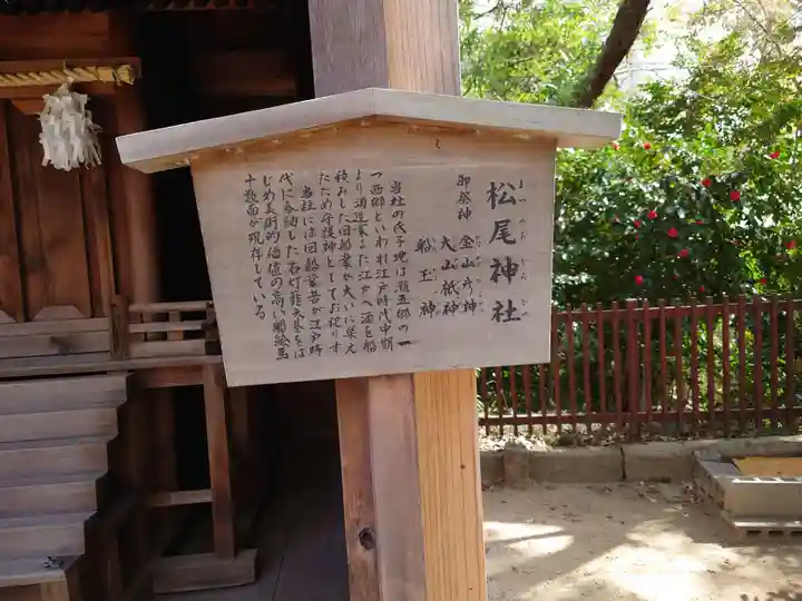 敏馬神社(兵庫県)