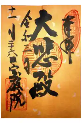 大悲殿