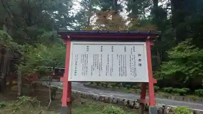 日光二荒山神社(栃木県)