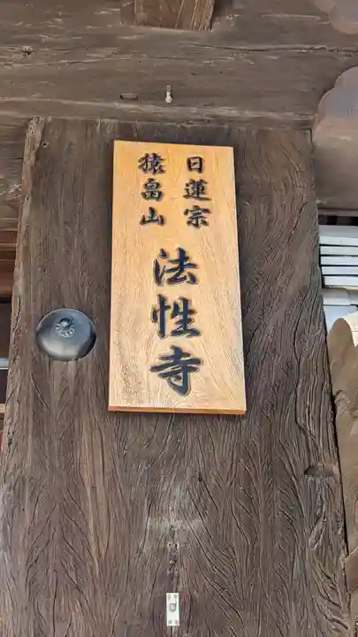 法性寺(京都府)