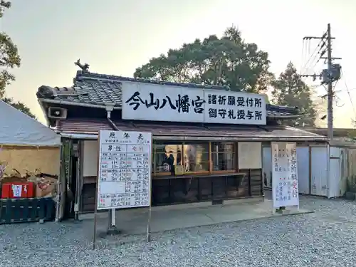 今山八幡宮(宮崎県)