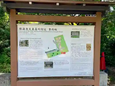 留魂祠（西郷隆盛碑）(東京都)