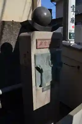 真成院のその他建物