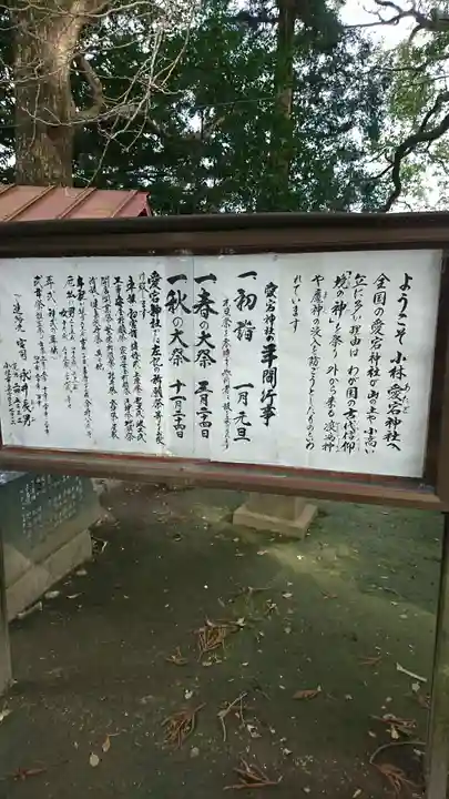 愛宕神社のその他建物