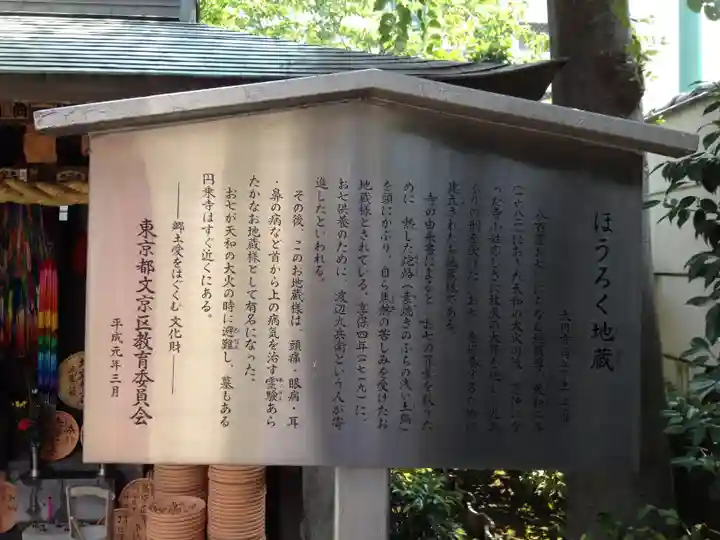 大円寺の歴史