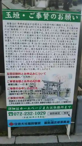 宿院頓宮のその他建物