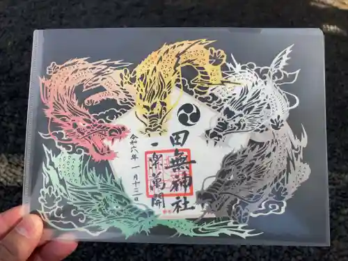 田無神社(東京都)