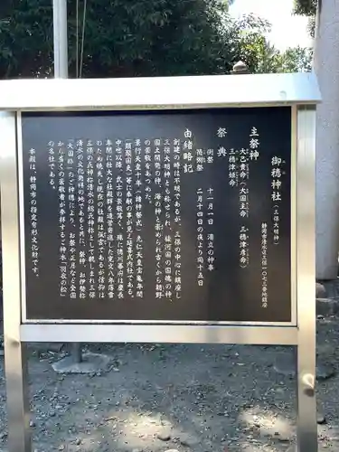 御穂神社(静岡県)