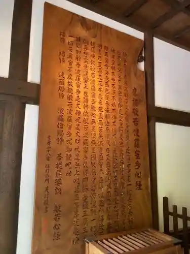 青龍山 吉祥寺(群馬県)